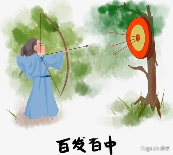 百里守约百发百中