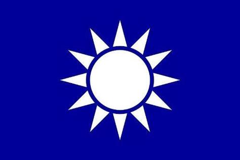 国民党党旗emoji