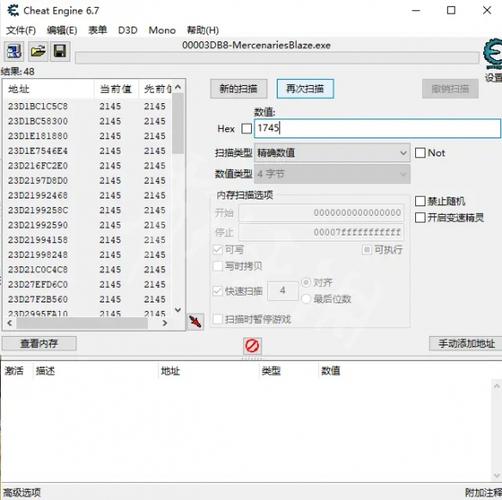 用ce修改游戏物品数量闪退