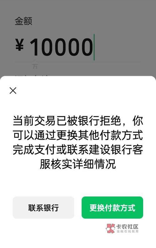建行限额50000