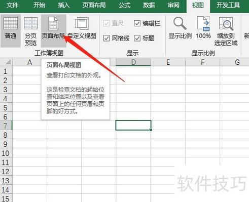 excel表格如何调整行高和列宽