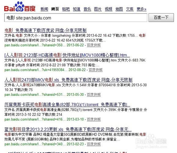 百度网盘搜索资源 百度网盘搜索资源