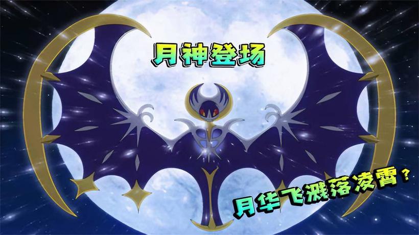 我的世界神奇宝贝月神怎么进化