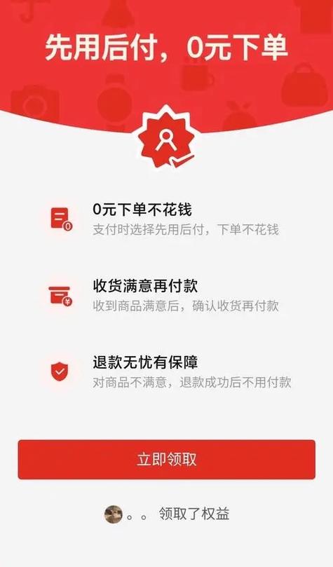 拼多多0元下单,收货直接付款怎么关