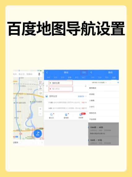 百度地图如何不开网络查路线离线导航