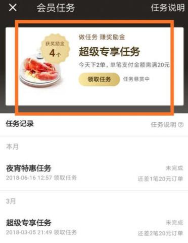 饿了么奖励金可以叠加吗