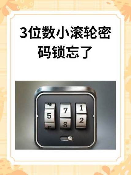 小密码锁初始密码是多少