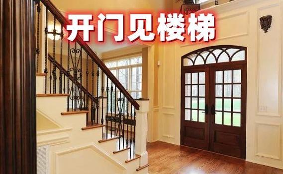 门对楼梯好不好