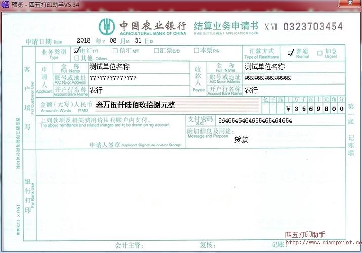 农业银行客户申请条件