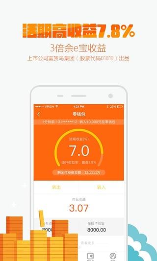叮咚赚软件