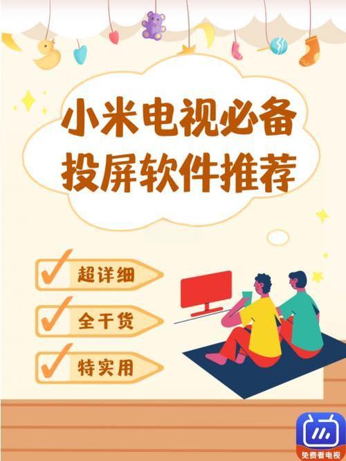 小米投屏神器改名了