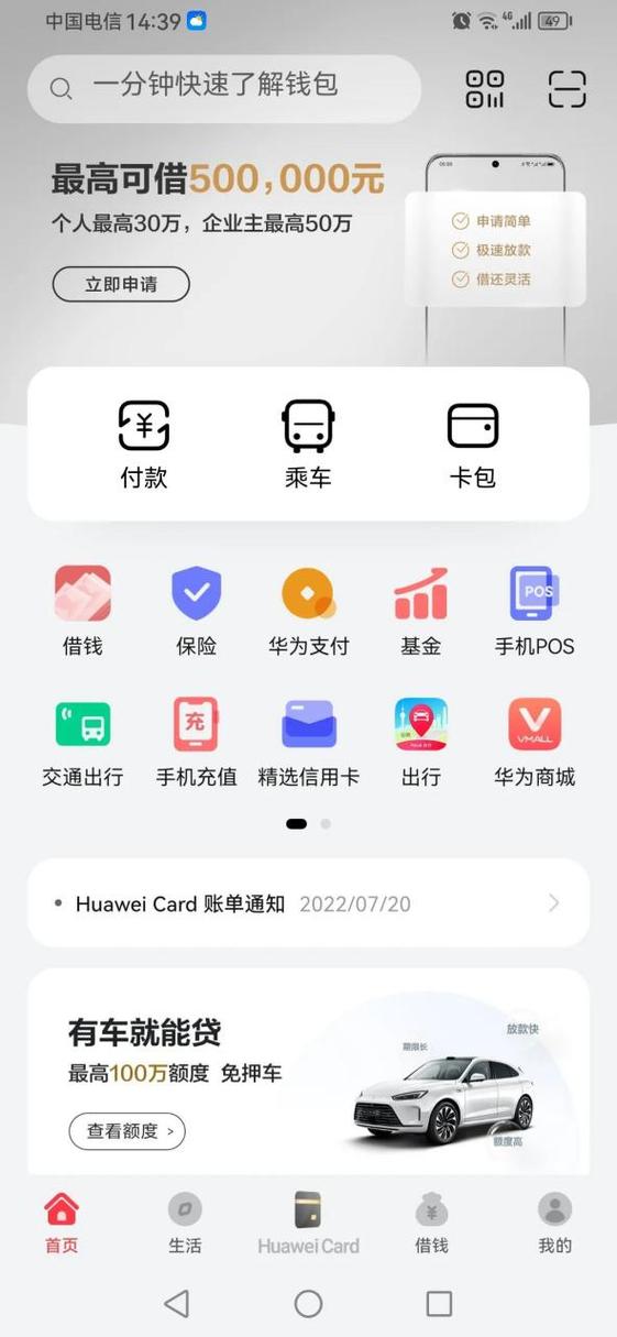 花瓣支付官网