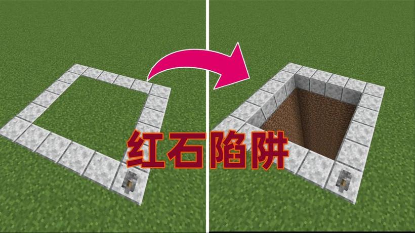 我的世界红石怎么竖着放