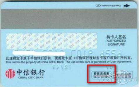 中信密码错误3次明天还还能用吗