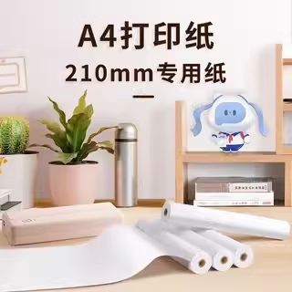 学生用汉印热敏纸有毒吗