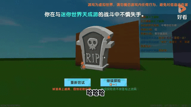 迷你世界安装了好几天又删不掉怎么