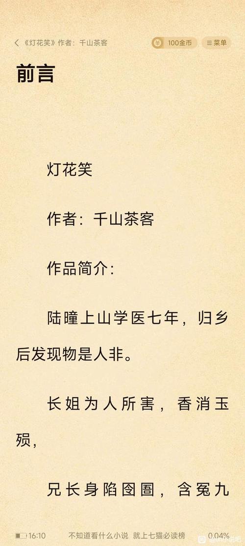 千山茶客未删减版灯花笑