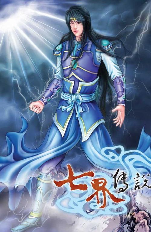 七界传说前传完结版截图1