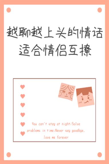 聊天情话大全浪漫情话