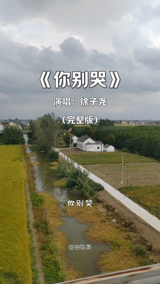 徐子尧热门歌曲排行榜