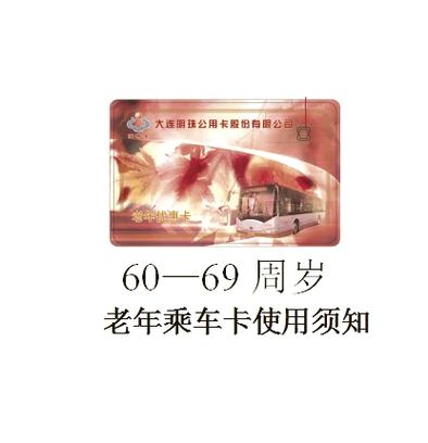 老年卡年检最晚不能超过多久