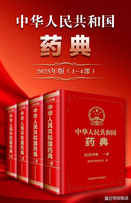 蒲标网 中国药典