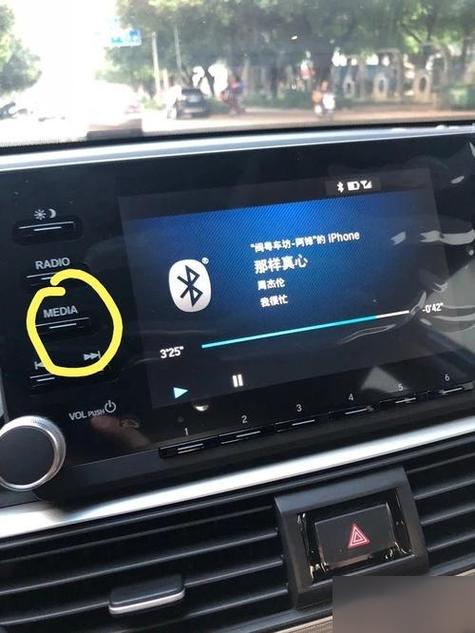 雅阁蓝牙怎么设置