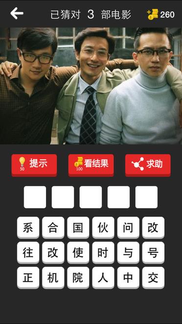 看图猜电影大全图片