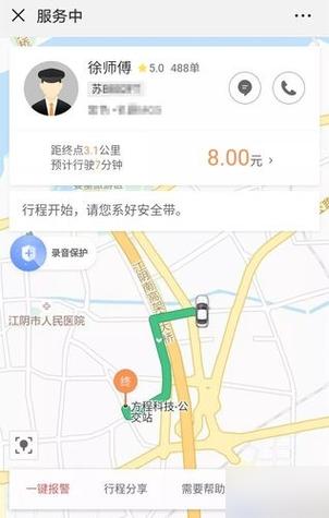 滴滴出行的记录可以查多久