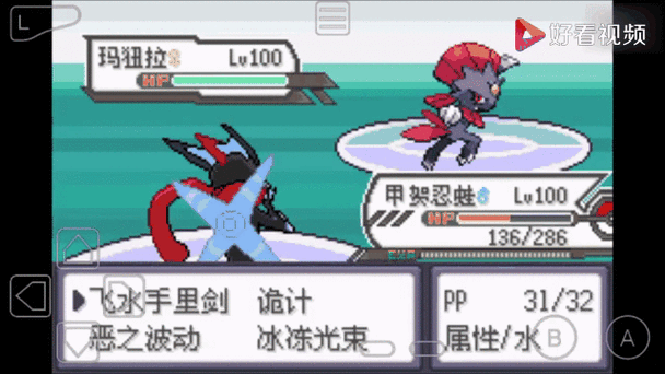传说绿宝石甲贺忍蛙怎么羁绊进化