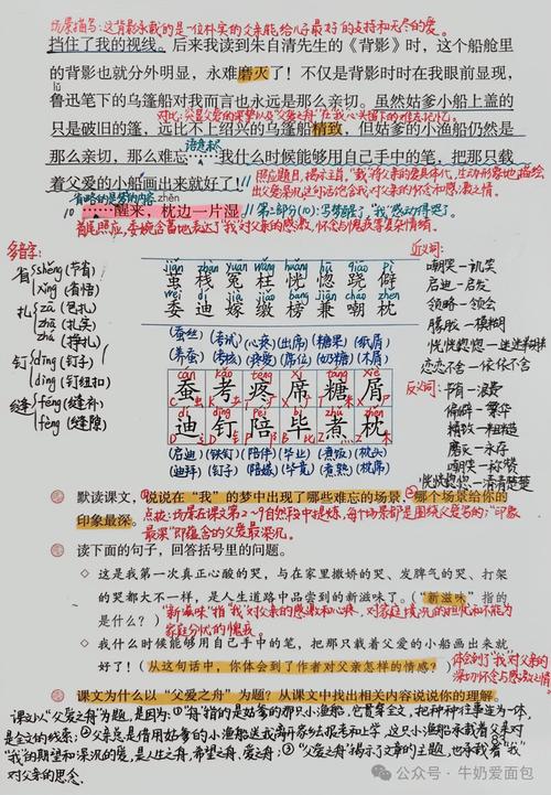 人脉的脉组词截图3