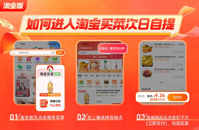 淘宝淘菜菜入口在哪里