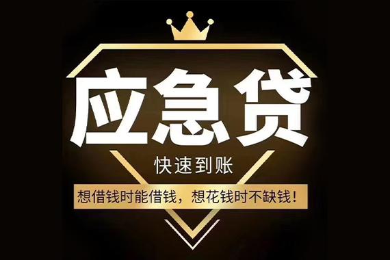 我想借钱急用