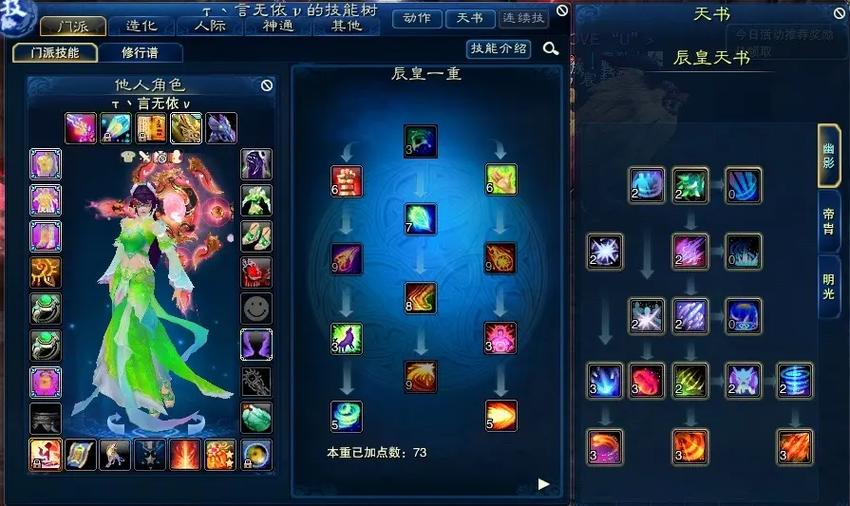 诛仙3忽闻一剑凌云意任务怎么做