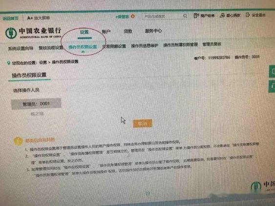 农商银行信e贷申请条件