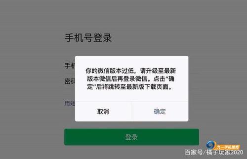 微信低版本不能登录怎么办截图2