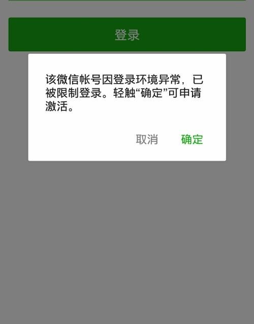 微信低版本不能登录怎么办截图3