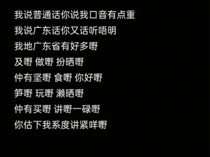 普通话口音重,怎么才能快速改掉
