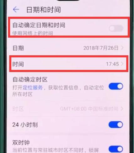 调手机时间在哪里调