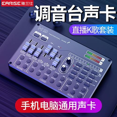 雅兰仕声卡好不好用
