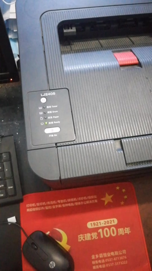 联想lj2405d墨粉灯亮