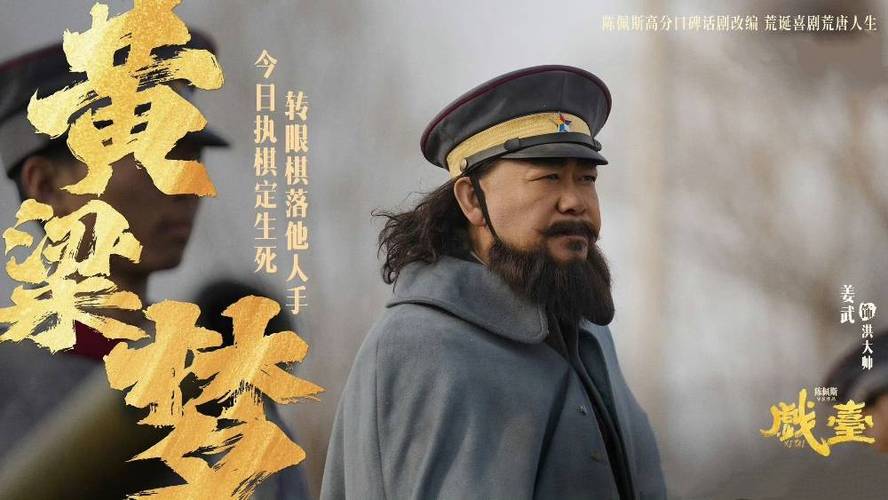 姜武的影视作品