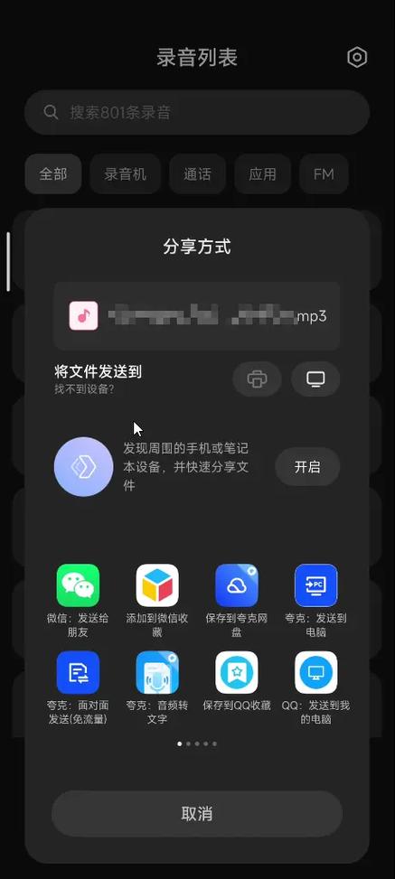 红米手机录音在哪个文件夹