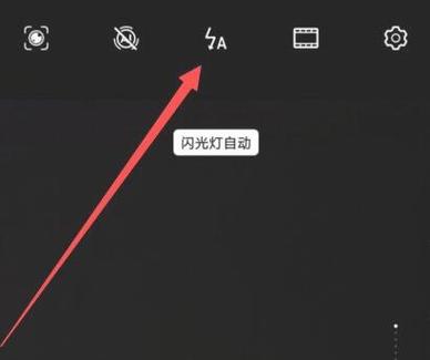 华为手机拍照如何打开闪光灯