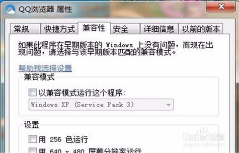 梦幻西游手游桌面版打不开怎么回事
