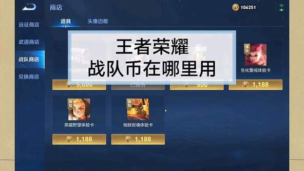 王者荣耀战队币兑换
