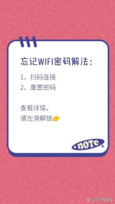 电信宽带wifi密码忘记了怎么办