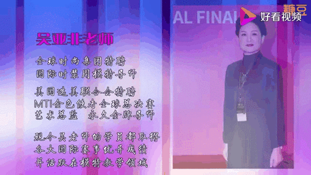 中老年模特步的上步转身截图2