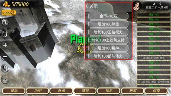 钢铁之躯2MOD内置菜单