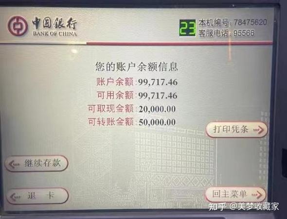 中国银行取消短信提醒业务欠费